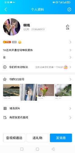 Screenshot_20230808_171826_com.tencent.mobileqq.jpg